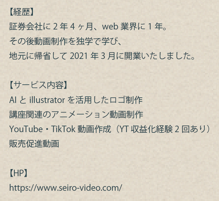 経歴画像